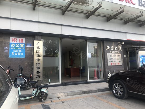 广盈大厦(樟木头) 