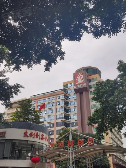 友利创意产业园