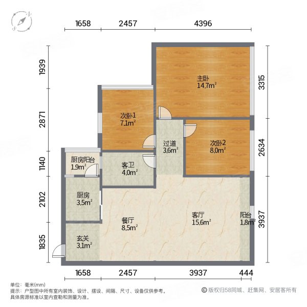 佳兆业茗萃园(三期)3室2厅1卫86.26㎡南253万