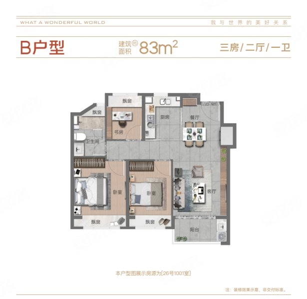 象屿江湾悦府3室2厅1卫83㎡南266万