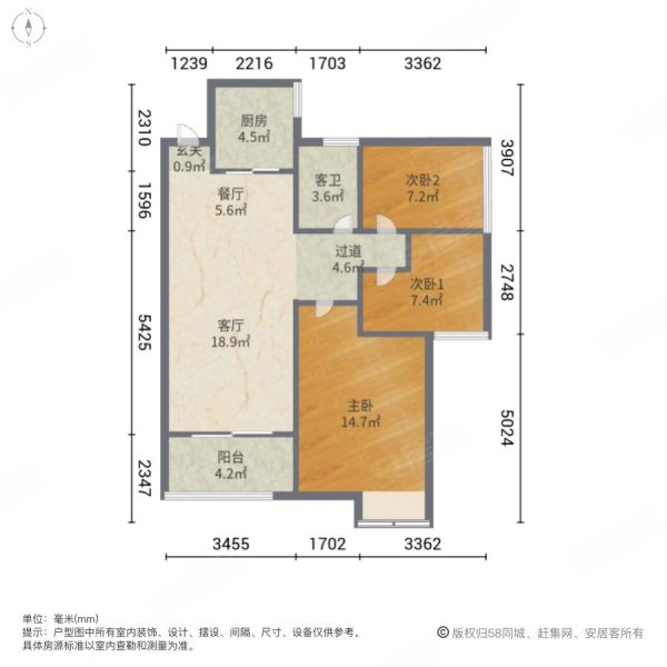 橄榄城3室2厅1卫88.52㎡南56.8万