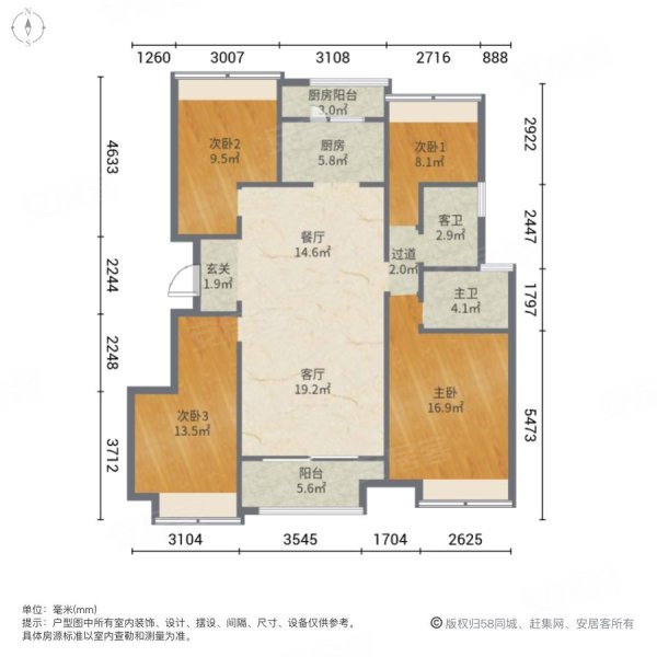 龙湖西宸原著(四五组团)4室2厅2卫136㎡南北138万