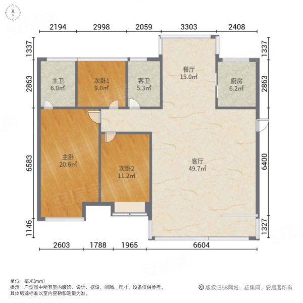 深基天海城市花园3室2厅2卫90.82㎡南北131万