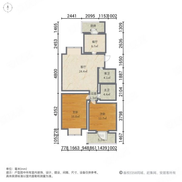 御和新苑2室1厅2卫91.86㎡南50万