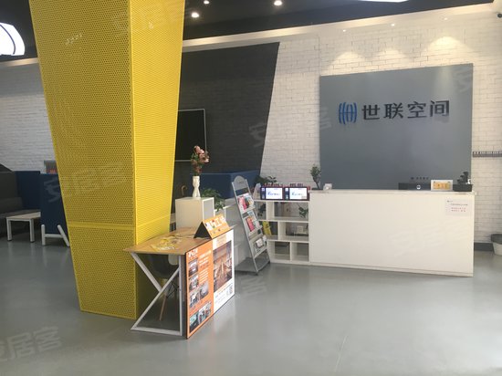 世联空间(荔湾路) 