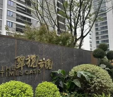翠揽云境