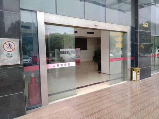 青浦工商联大厦 