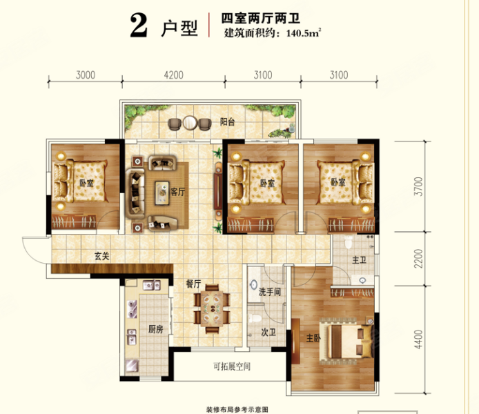 湘润锦绣4室2厅2卫140.5㎡南62万