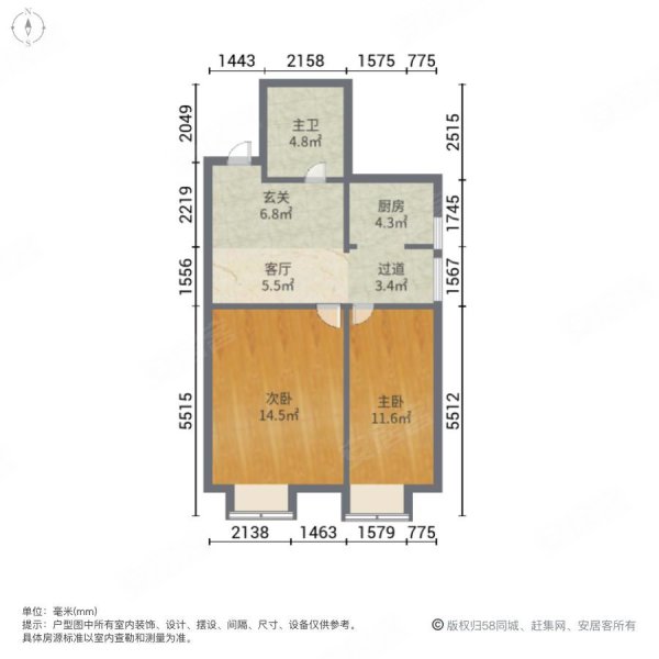 东远国纪花园2室1厅1卫72.71㎡东南65万