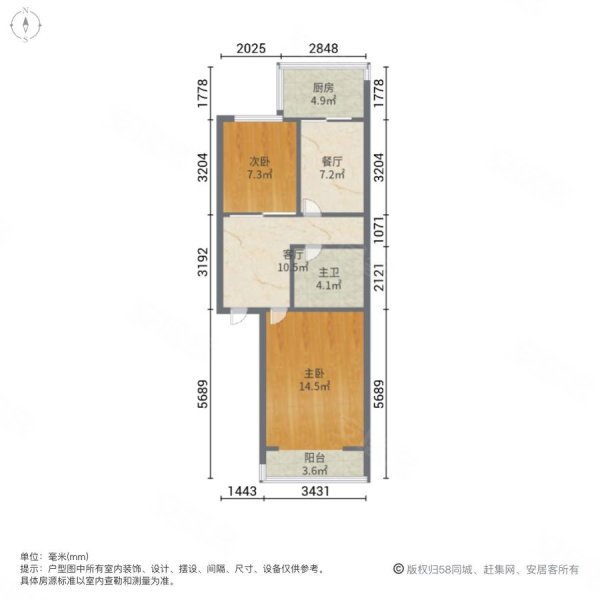 幸国里小区2室2厅1卫66㎡南北46万