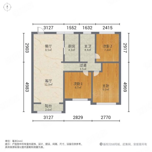 中海国际社区锦城(74-97号楼)3室2厅1卫98㎡南北75万