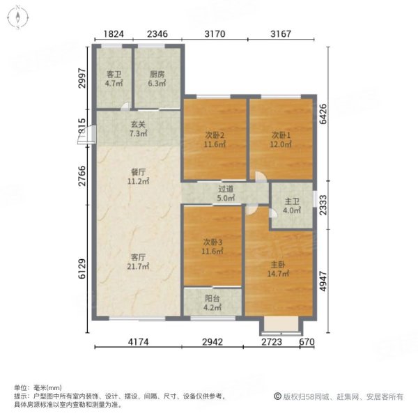 恒信昆仑公馆4室2厅2卫151.07㎡南北109万