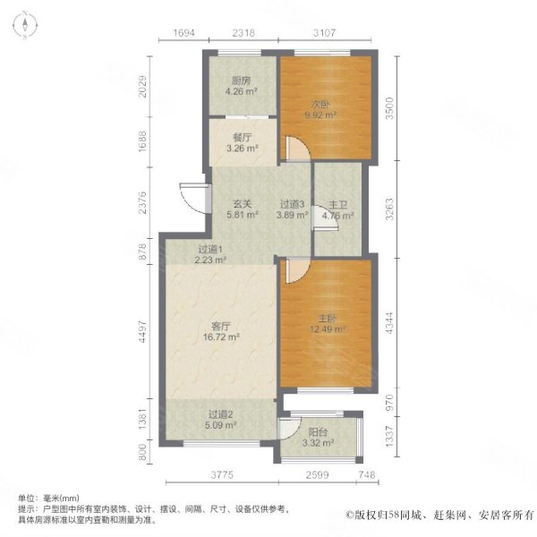 青林美地2室2厅1卫88.64㎡南北130万