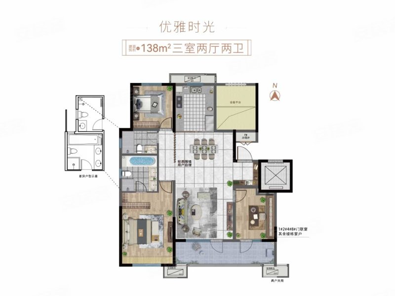 中海悦江府新房