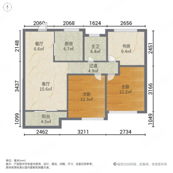 中海珑玺3室2厅1卫93.79㎡南北175万