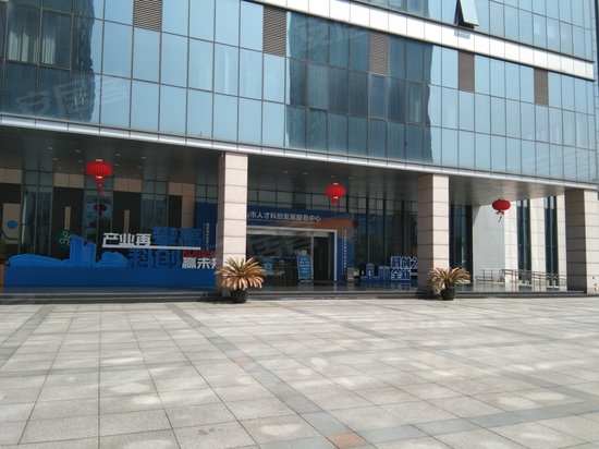 昆山国家高新技术创业服务中心 