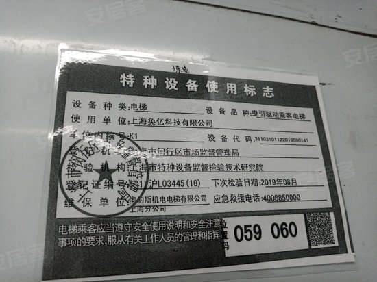 金地威新闵行科创园 