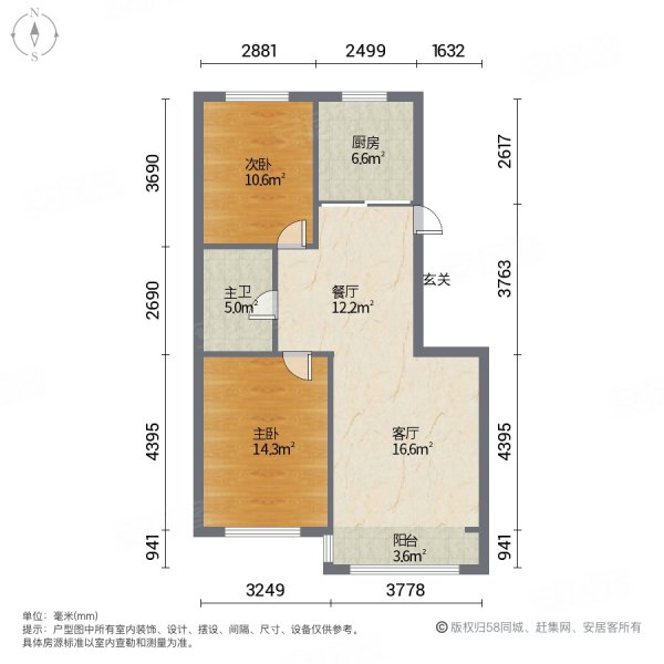 凤凰城2室2厅1卫93.56㎡南北69.8万