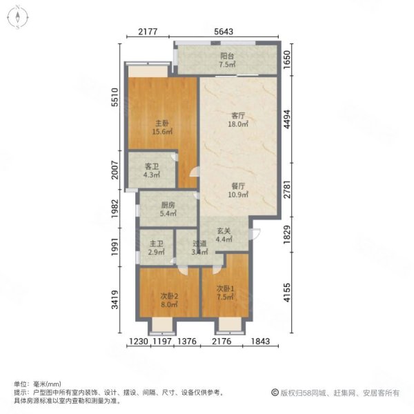 万科四季花城北区3室2厅2卫99.36㎡南126万