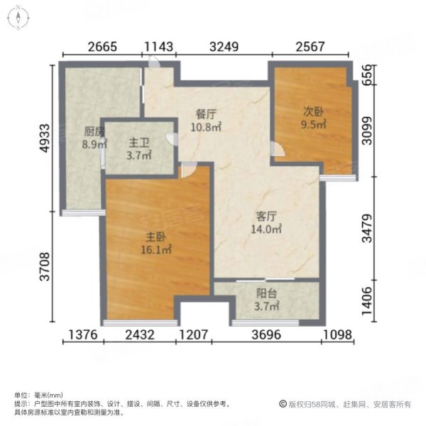 好房出售龙庭华府86平方米送车位采光好双阳台随时看房急卖超值
