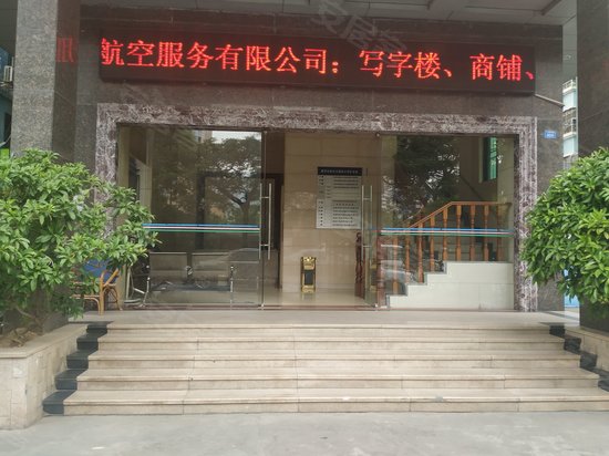 鹏宇达航空大厦 