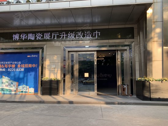 泛家居U创中心(办公)