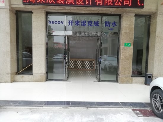 上海节能环保科技孵化基地