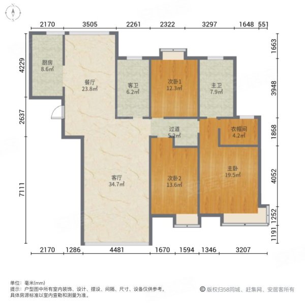 中国铁建国际城曦园3室2厅2卫161.97㎡南北380万