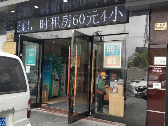 悦舜959创意生活广场 