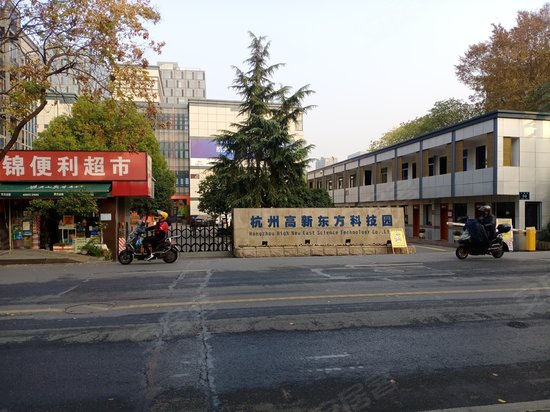 高新东方科技园 