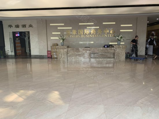 宝象国际商务中心 