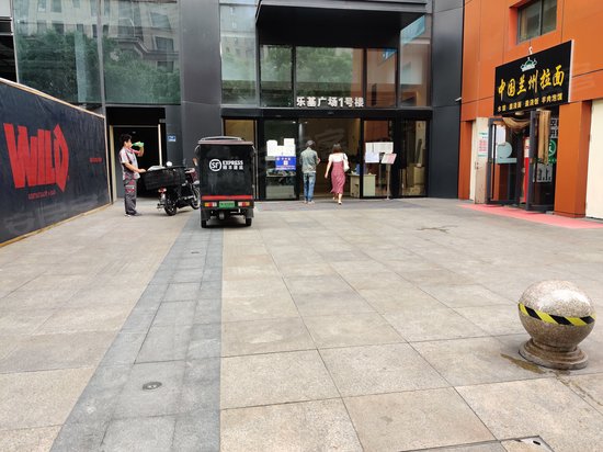 乐基广场(商住楼) 