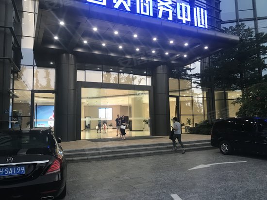 厦门国贸商务中心 