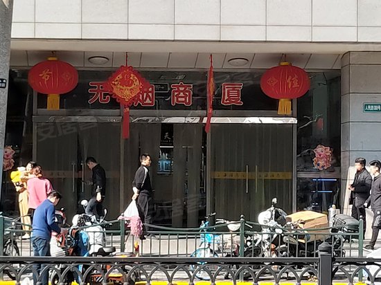 上海滩商厦(办公)