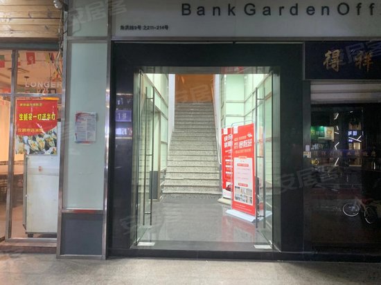 银行家园写字楼 