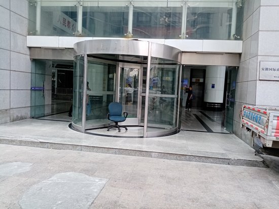 安徽国际商务中心