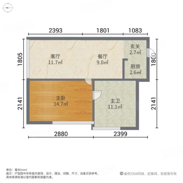 金奥诺阁雅社区1室2厅1卫71.94㎡南100万