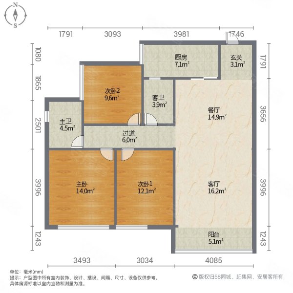 嘉和宽庭3室2厅2卫97㎡南北59.8万