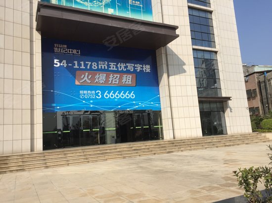 好益康世纪中心 