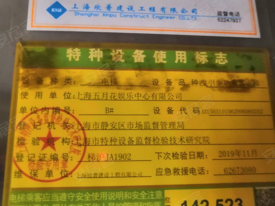 五月花商务中心 