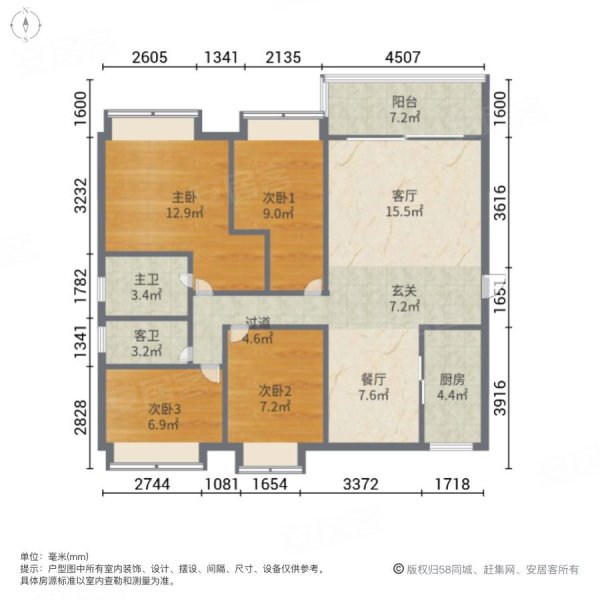 碧桂园智慧家4室2厅2卫141㎡南74.8万