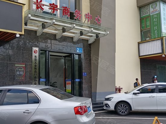 长宇国际商务中心 