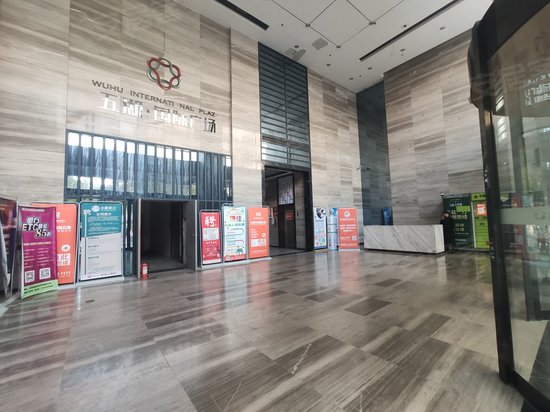 五湖国际广场(办公) 