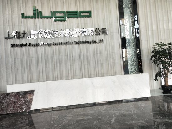 九高智能科技园 