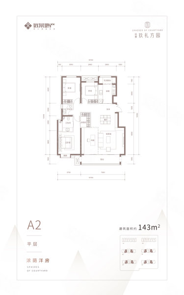 远景•玖礼方园4室2厅2卫143㎡南164万