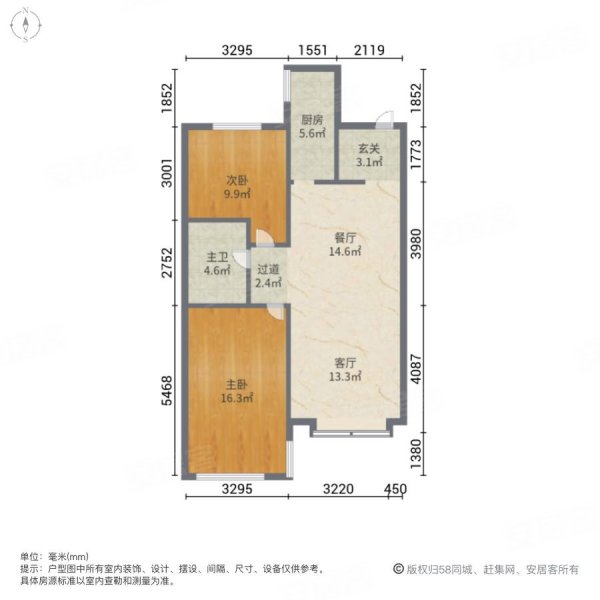 中海寰宇天下(天成)2室2厅1卫90.79㎡南北136万