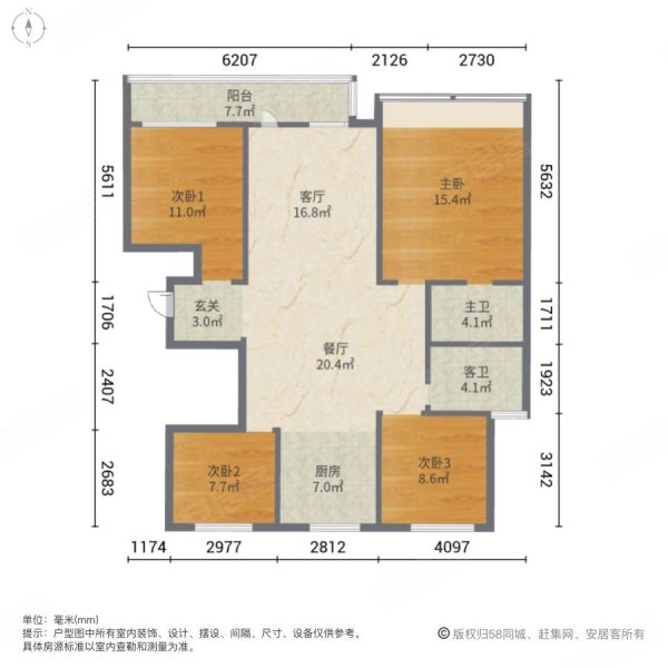 中海世家小高141平南北通透四室两厅两卫两年外