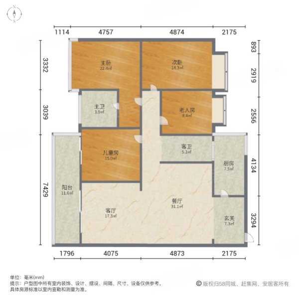 金源天鹅湖4室2厅2卫148㎡北58万