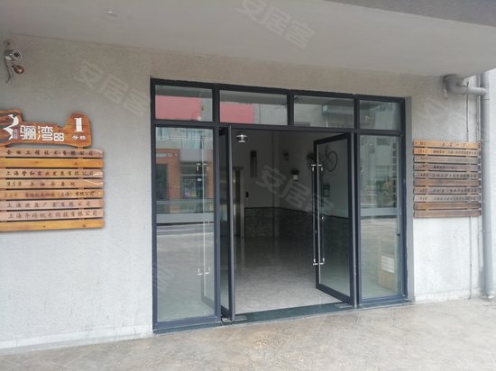 骊湾88文化创意园 