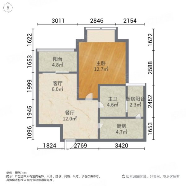 天际蓝桥1室2厅1卫58.66㎡南北239万